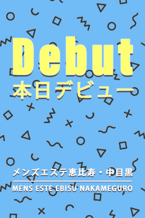 SSS級モデル新人